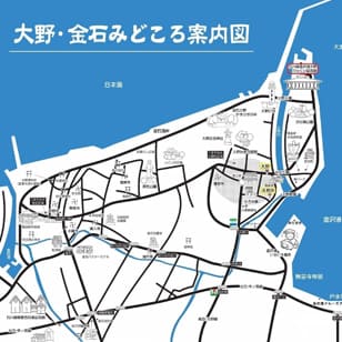 大野・金石周辺案内