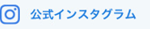 からくり記念館　公式インスタグラム